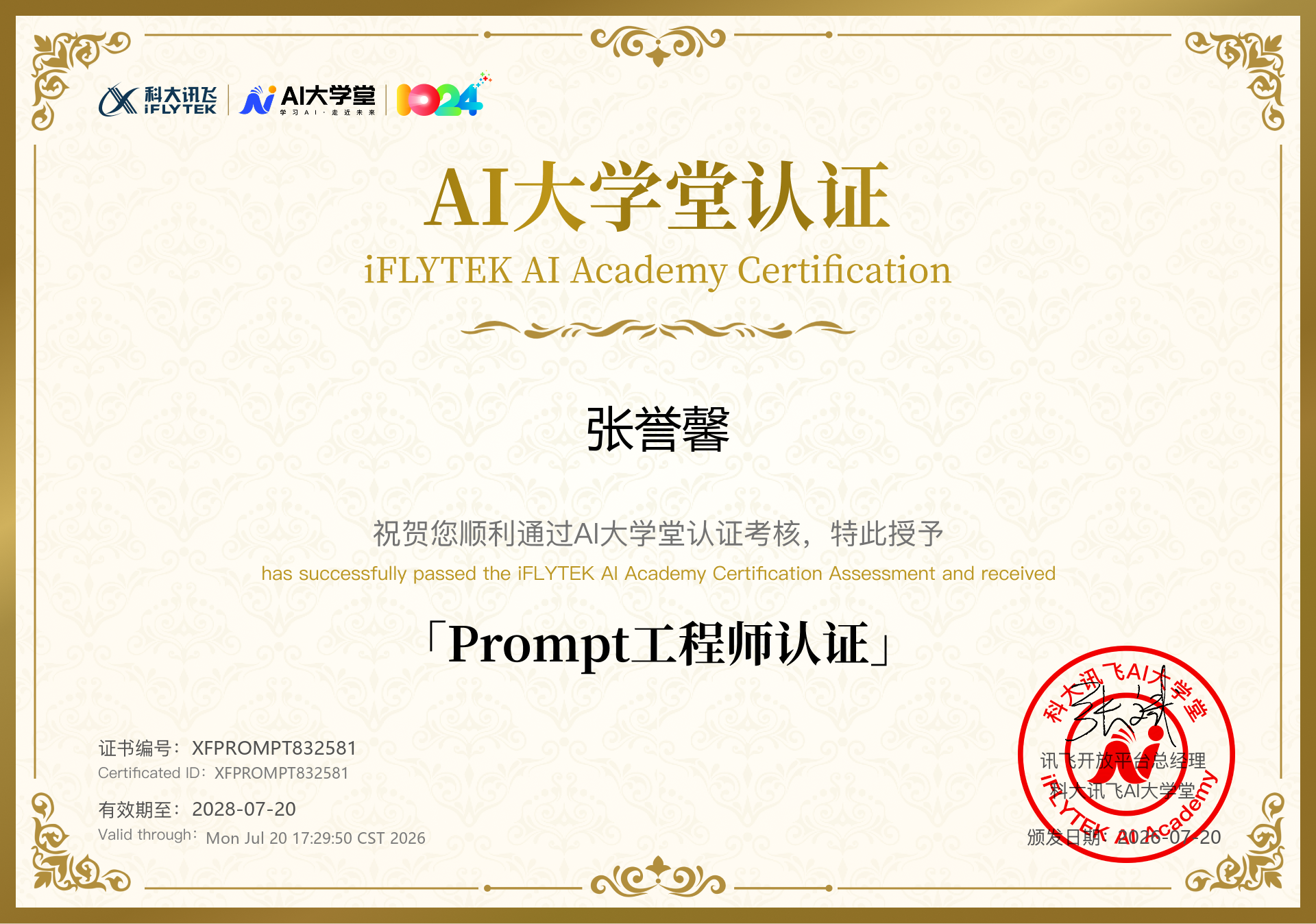 证书 4